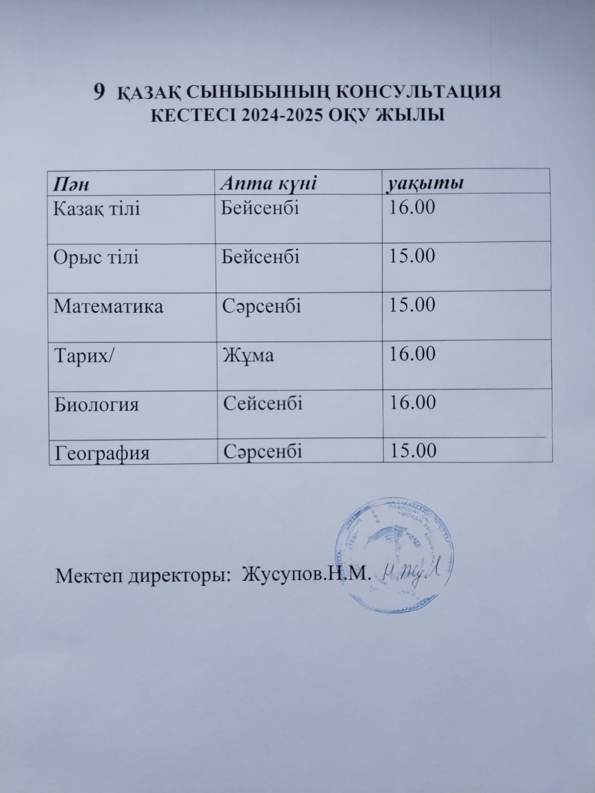 06 05 2025 1