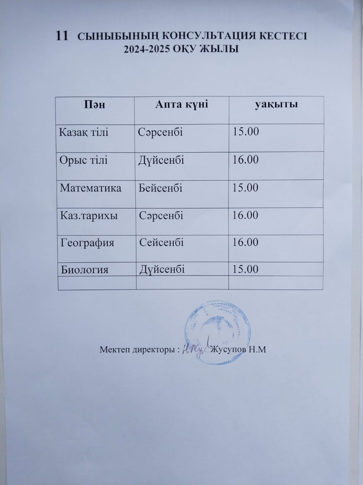 06 05 2025 3