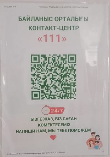 WhatsApp Image 2025 12 05 at 11.54.11